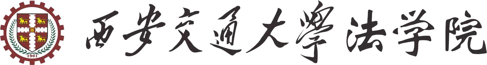 西安交通厌这开云足球_开云（中国）